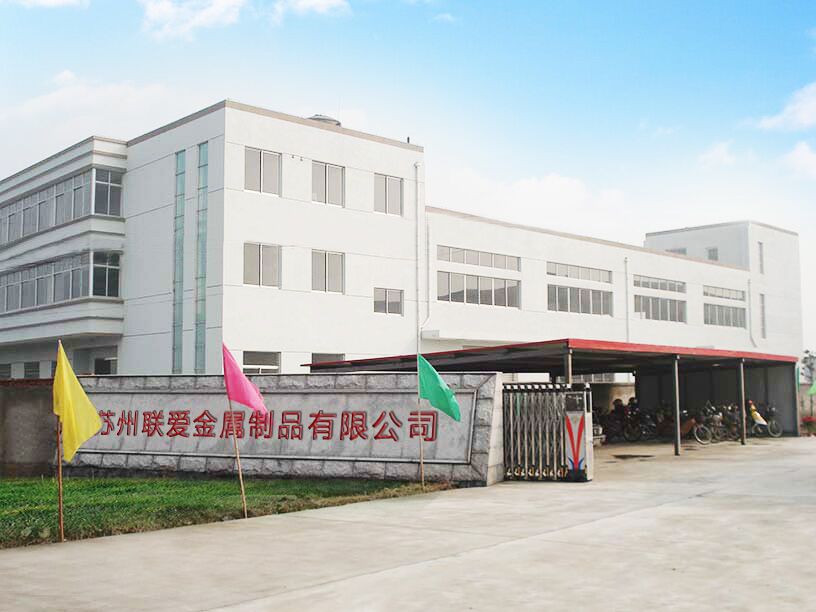 蘇州聯(lián)愛金屬制品有限公司網(wǎng)站改版成功！